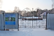 Церковь Веры, Надежды, Любови и матери их Софии (строящаяся), Начало строительства<br>, Южноуральск, Южноуральск, город, Челябинская область