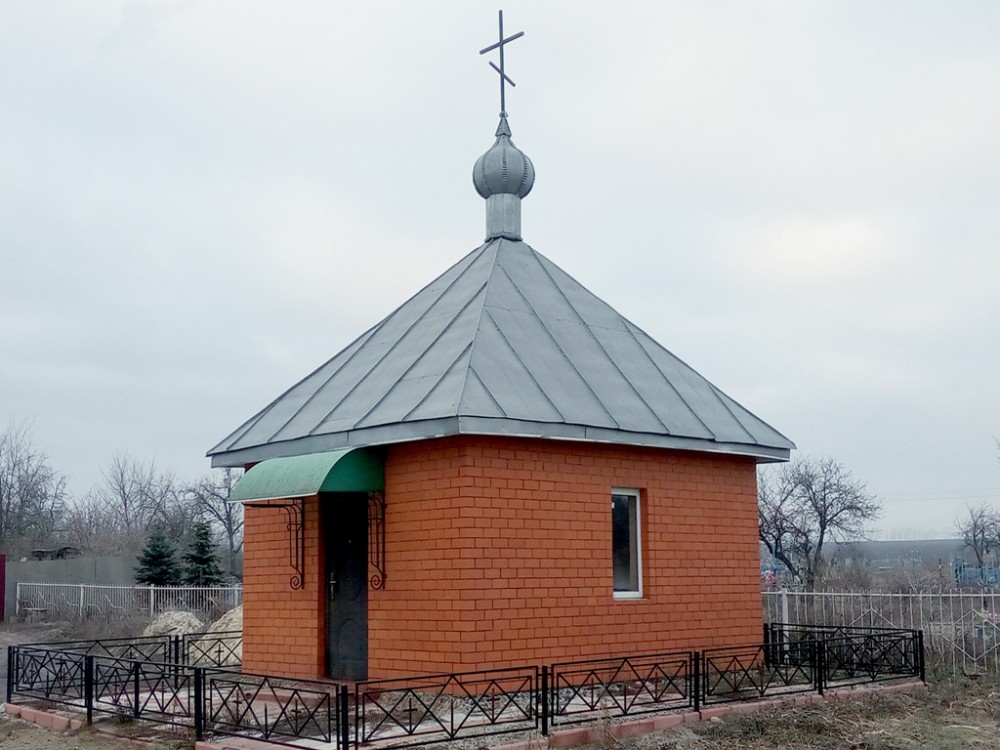 Часовня Митрофана Воронежского, Бондарёвка (Суджанский район, Курская область). фасады