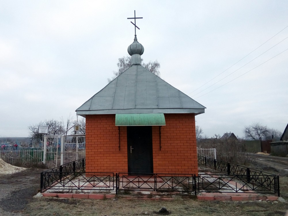 Часовня Митрофана Воронежского, Бондарёвка (Суджанский район, Курская область). фасады