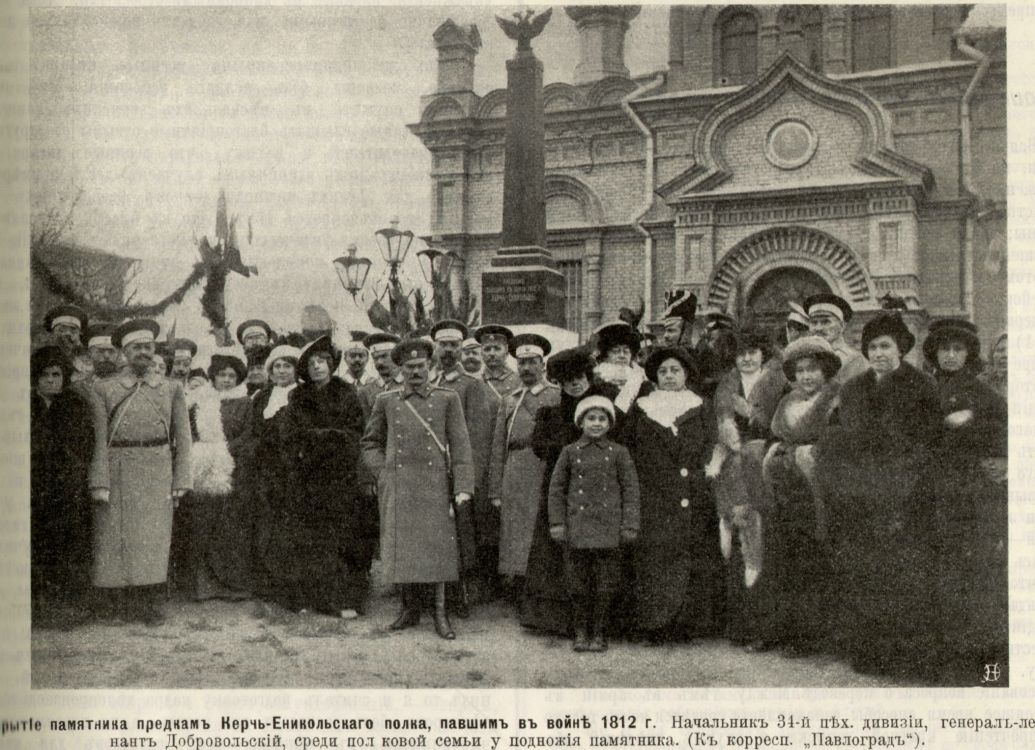 Церковь Георгия Победоносца 135-го пехотного Керчь-Еникольского полка, Павлоград (Павлоградский район, Украина, Днепропетровская область). архивная фотография, Фото 1913 г. из журнала 
