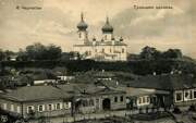 Собор Троицы Живоначальной (старый), Почтовая фотокарточка нач. ХХ века. Приблизительная датировка: 1910-1916 гг.<br>, Черкассы, Черкасский район, Украина, Черкасская область