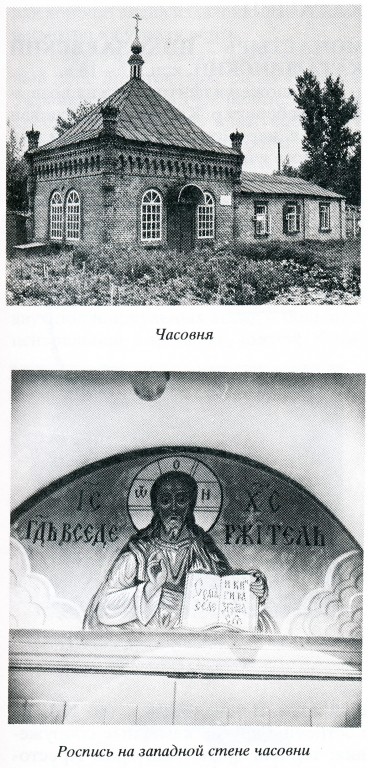 Неизвестная часовня, Новозыбков (Новозыбковский район и г. Новозыбков, Брянская область). архивная фотография, 
