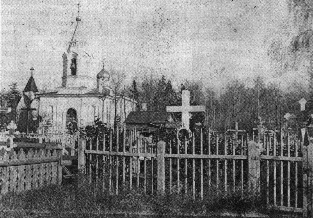 Церковь Всех Святых на Казачьем кладбище, Омск (Омск, город, Омская область). архивная фотография, Частная коллекция. Фото 1910-х годов