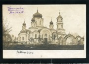 Церковь Михаила Архангела, Частная коллекция. Фото 1918 г.<br>, Комаровка, Нежинский район, Украина, Черниговская область