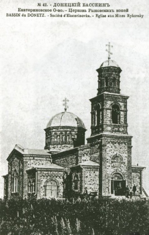Церковь Николая Чудотворца на Рыковских рудниках, Трудовские (Донецк, город, Украина, Донецкая область). архивная фотография, Частная коллекция. Фото 1910-х годов