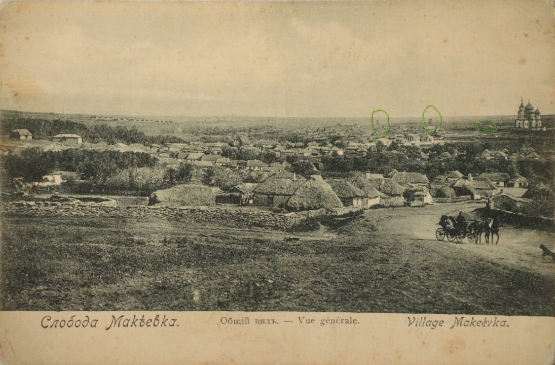 Церковь Успения Пресвятой Богородицы, Макеевка (Макеевский район, Украина, Донецкая область). архивная фотография, Дореволюционная открытка