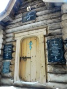 Часовня Варлаама Керетского, , Москва, Центральный административный округ (ЦАО), г. Москва