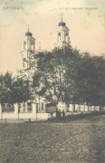 Церковь Воскресения Христова (Заручевская), Частная коллекция. Фото 1900-х годов<br>, Витебск, Витебск, город, Беларусь, Витебская область