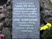 Кронштадт. Сергия Радонежского на Военно-Морском кладбище, церковь