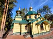 Церковь Всех Святых, в земле Санкт-Петербургской просиявших на Левашовском кладбище - Выборгский район - Санкт-Петербург - г. Санкт-Петербург