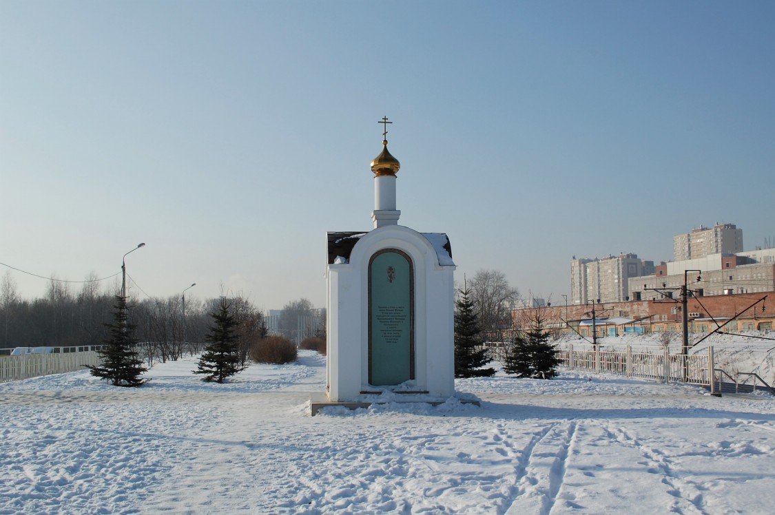 Пермь. Часовня иконы Божией Матери 