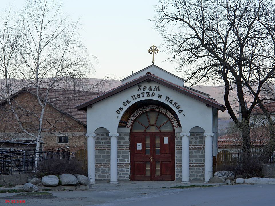 Церковь Петра и Павла, Банско (Благоевградская область, Болгария). фасады
