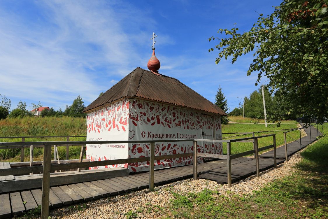 Часовня Алексия царевича, Новая (Солнечногорский городской округ, Московская область). фасады