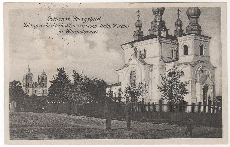 Церковь Алексия, митрополита Московского, Кудиркос-Науместис (Мариямпольский уезд, Литва). архивная фотография, Частная коллекция. Фото 1916 г.