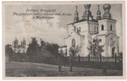 Церковь Алексия, митрополита Московского - Кудиркос-Науместис - Мариямпольский уезд - Литва