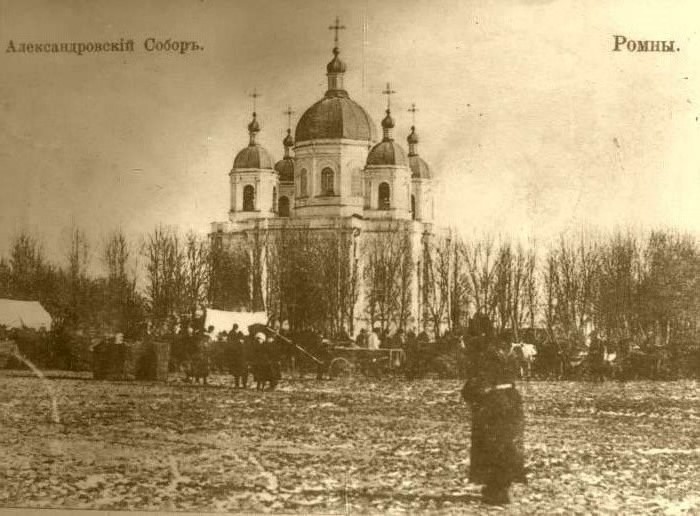 Собор Александра Невского, Ромны (Роменский район, Украина, Сумская область). архивная фотография, Частная коллекция. Фото 1910-х годов