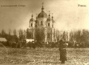 Собор Александра Невского, Частная коллекция. Фото 1910-х годов<br>, Ромны, Роменский район, Украина, Сумская область