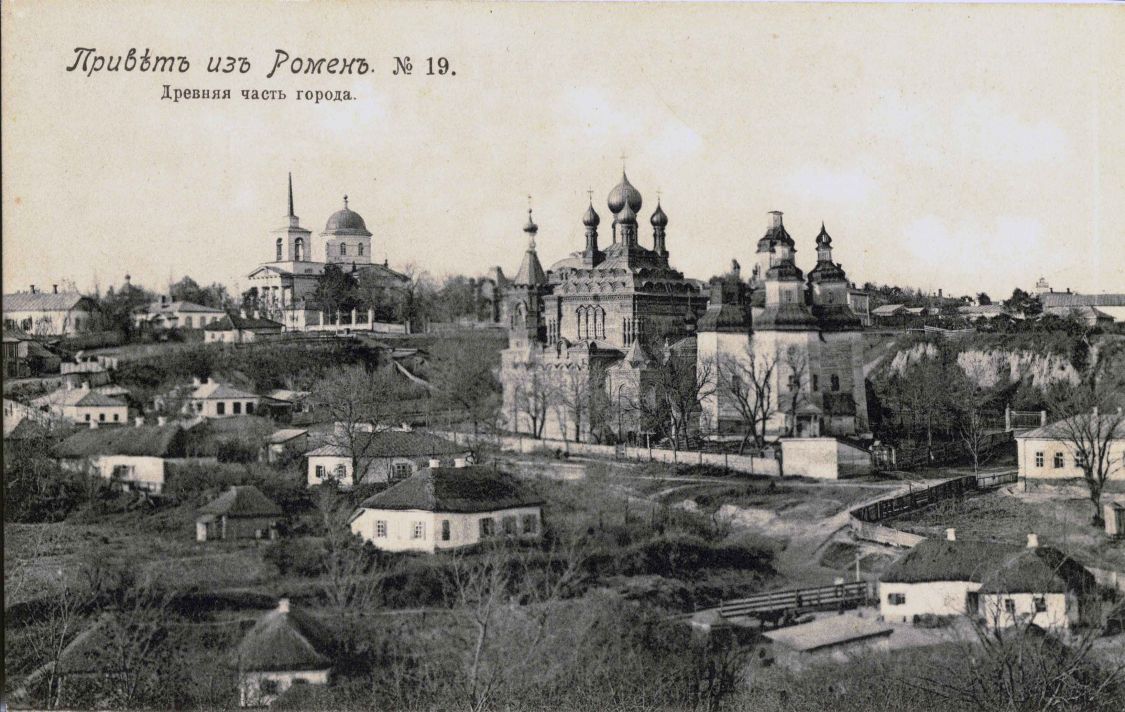 Ромны. Церковь Покрова Пресвятой Богородицы (новая). архивная фотография, Церковь в центре, справа от неё старая Покровская церковь, разобраная в 1908 г. Частная коллекция. Фото 1907 г.