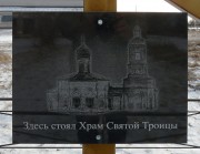 Церковь Троицы Живоначальной - Сухоборское - Щучанский район - Курганская область