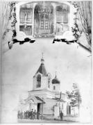 Покрова Пресвятой Богородицы (старая), церковь