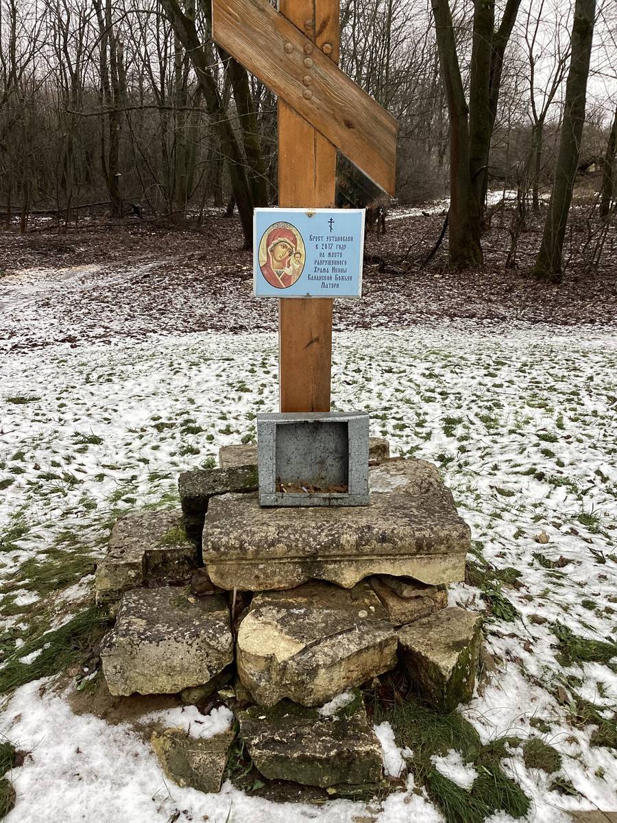 дополнительная информация. Церковь Казанской иконы Божией Матери, Башино (Ясногорский район, Тульская область)