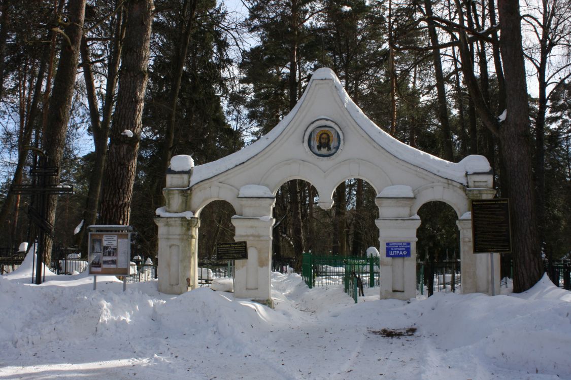 Церковь Успения Пресвятой Богородицы, Ивановское (с/п Павловское) (Истринский городской округ и ЗАТО Восход, Московская область). дополнительная информация, Кладбищенские ворота.