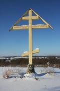 Церковь Николая Чудотворца, , Протасьево, Наро-Фоминский городской округ, Московская область