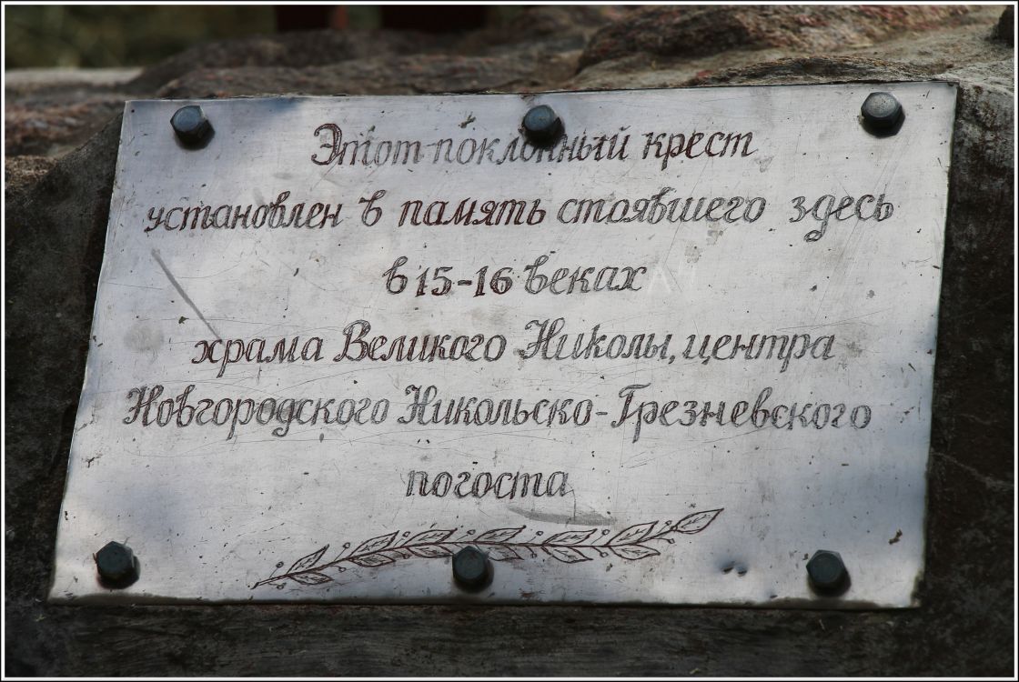 Церковь Николая Чудотворца, Рождествено (Гатчинский район, Ленинградская область). дополнительная информация