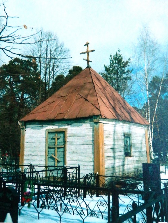 Часовня Казанской иконы Божией Матери, Ивановское (Истринский городской округ и ЗАТО Восход, Московская область). фасады, Сгоревшая в нач. 2000-гг. Казанская часовня, построенная на месте упразднённой в 1809 г. Казанской церкви.