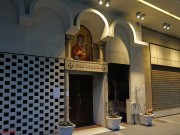 Церковь иконы Божией Матери "Умиление", , Салоники (Θεσσαλονίκη), Центральная Македония, Греция