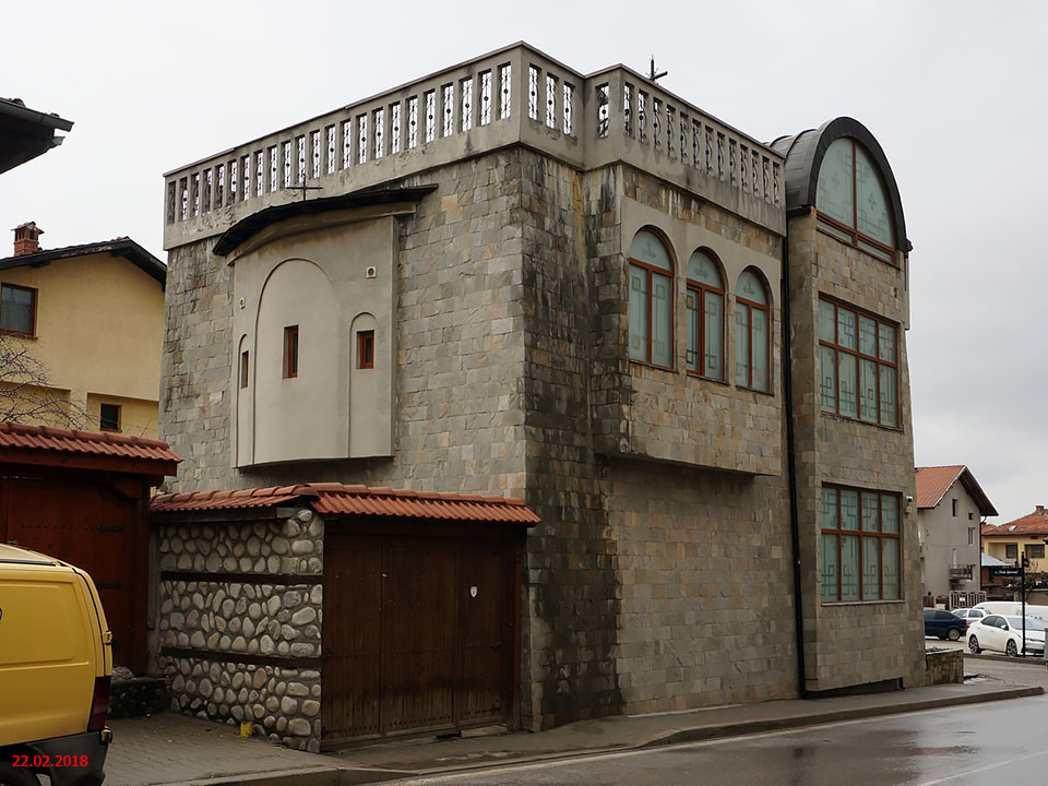 Домовая часовня Иоанна Рыльского при Духовно-Историческом Центре Святого Паисия Хилендарского, Банско (Благоевградская область, Болгария). фасады