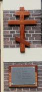 Церковь Покрова Пресвятой Богородицы, , Арнем, Нидерланды, Прочие страны