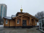 Церковь Царственных страстотерпцев в Ясеневе, , Москва, Юго-Западный административный округ (ЮЗАО), г. Москва