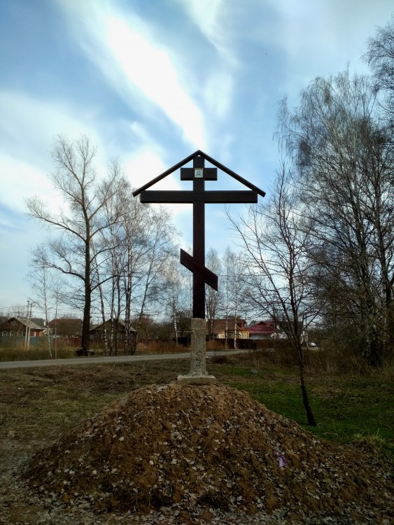 Клин. Церковь Серафима Саровского (строящаяся). документальные фотографии, Закладной крест на месте будущего храма