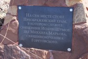 Церковь Спаса Преображения, , Глазово, Можайский городской округ, Московская область