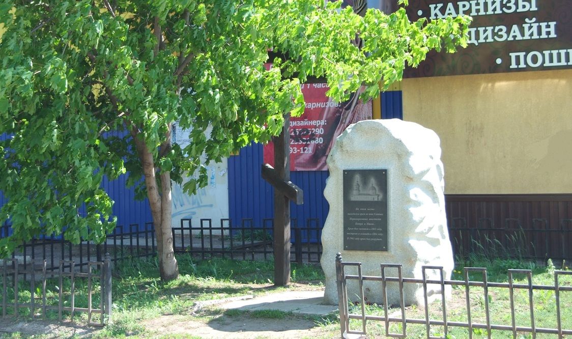 Церковь Петра и Павла (старая), Бузулук (Бузулукский район, Оренбургская область). дополнительная информация, Поклонный крест и памятный камень на месте утраченного храма Петра и Павла в Бузулуке.