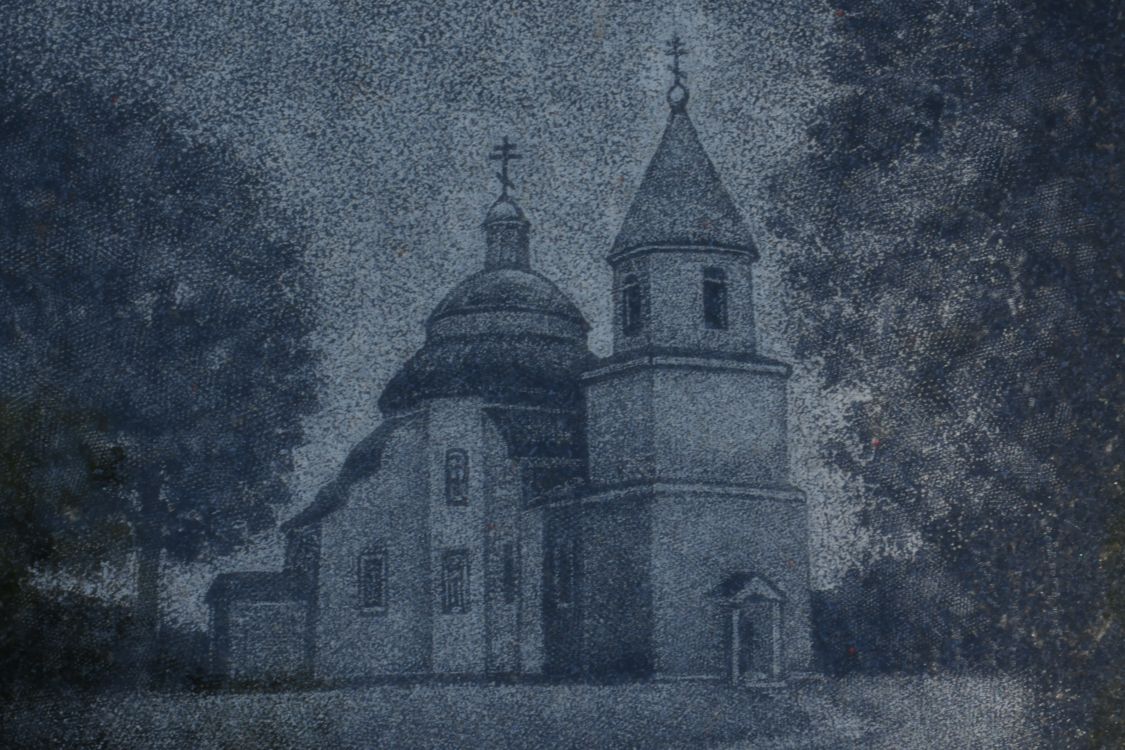 Церковь Успения Пресвятой Богородицы, Белый Колодезь (Новозыбковский район и г. Новозыбков, Брянская область). графика