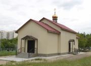 Церковь Владимира и Ольги равноапостольных в Черёмушках
