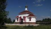 Церковь Никиты мученика, , Голубевая, Егорьевский городской округ, Московская область