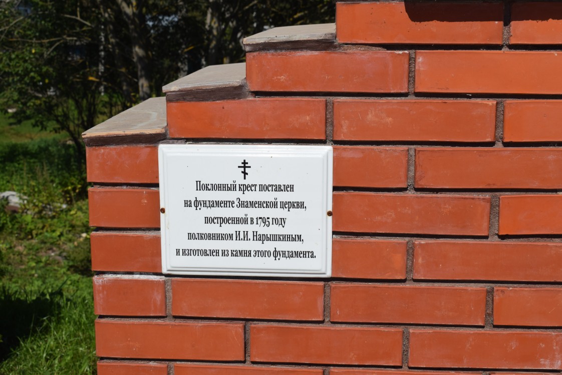 Церковь иконы Божией Матери 