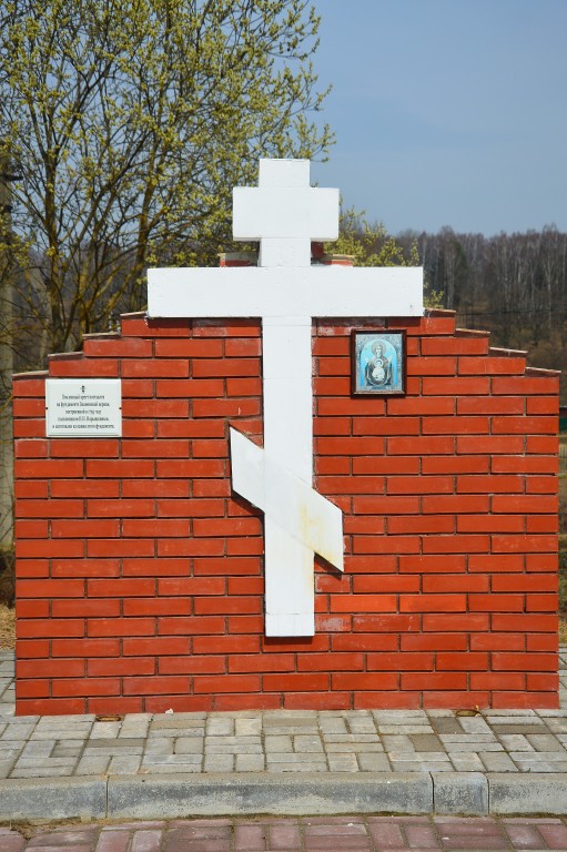 Церковь иконы Божией Матери 