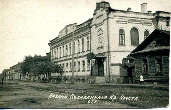 Домовая церковь Екатерины великомученицы при общине сестёр милосердия Российского Общества Красного Креста, Вахитовский район (Казань, город, Республика Татарстан). архивная фотография, 1930 е Казань Казань. Поликлиника Красного Креста
