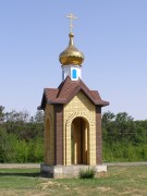 Часовня Покрова Пресвятой Богородицы - Зверево - Зверево, город - Ростовская область