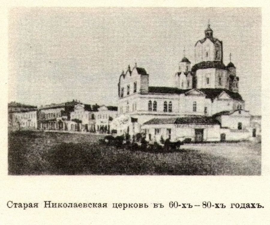 Церковь Николая Чудотворца (старая), Харьков (Харьков, город, Украина, Харьковская область). архивная фотография, Старая Николаевская церковь в 60-е - 80-е г.г., после сооружения новой колокольни (1854). Источник: 