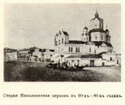 Харьков. Николая Чудотворца (старая), церковь