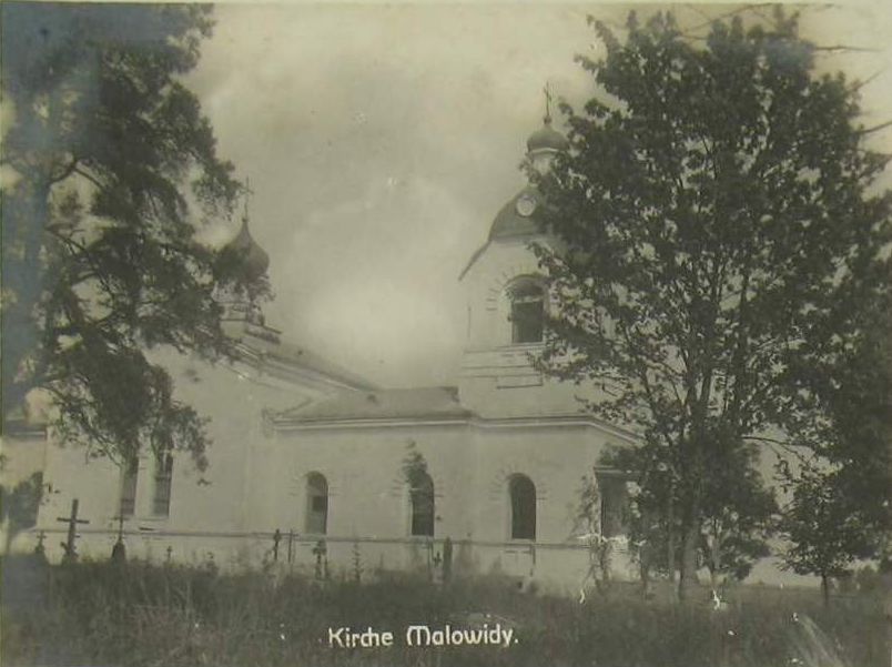 Церковь Сергия Радонежского, Миловиды (Барановичский район, Беларусь, Брестская область). архивная фотография, Церковь Сергия Радонежского, 1916 год