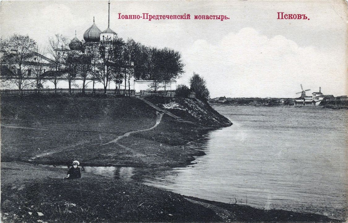 Иоанно-Предтеченский монастырь с Завеличья (подворье Крыпецкого монастыря), Псков (Псков, город, Псковская область). архивная фотография, Фотоснимок с дореволюционной фотокарточки.