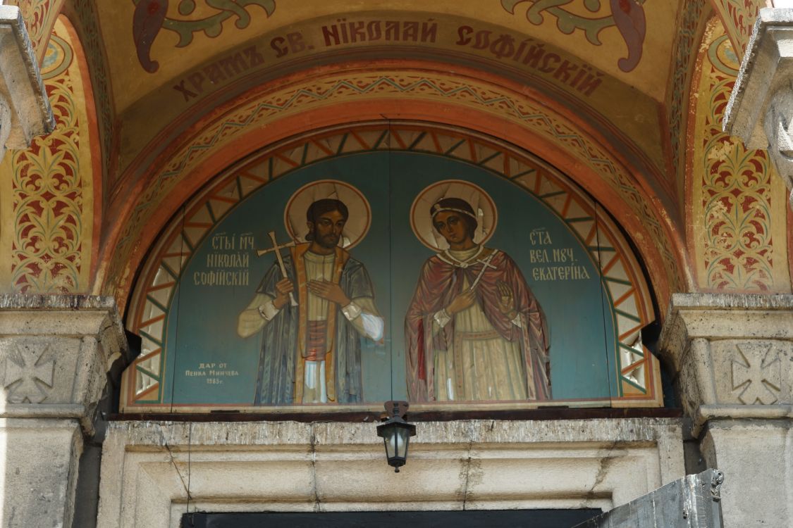 Церковь Николая Софийского, София (София, Болгария). архитектурные детали
