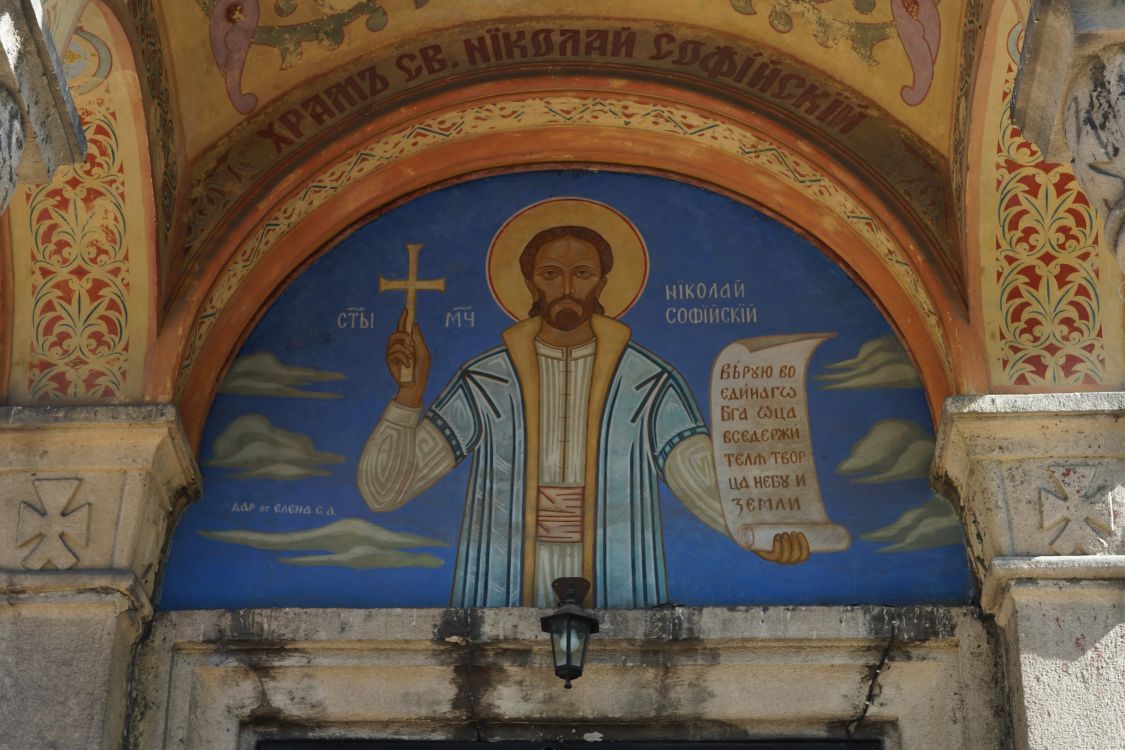 Церковь Николая Софийского, София (София, Болгария). архитектурные детали