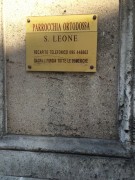 Церковь Льва Катанского - Катания - Италия - Прочие страны